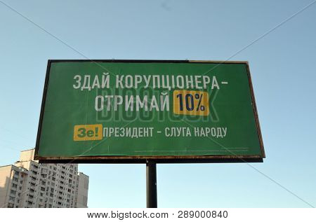 The presidential candidate of Ukraine calls for denunciations. Promises 10% confiscated in favor of the scammer. (UKR).Election poster of a professional clown Zelensky. March 11, 2019. Kiev,Ukraine