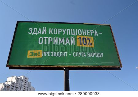 The presidential candidate of Ukraine calls for denunciations. Promises 10% confiscated in favor of the scammer. (UKR).Election poster of a professional clown Zelensky. March 11, 2019. Kiev,Ukraine