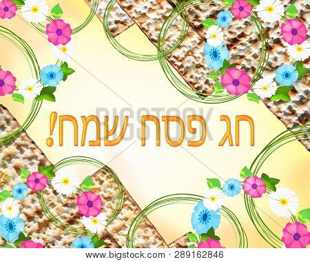 Joyful Spring Festival - Jewish Holiday Of Passover, Greeting Card With The Inscription In Hebrew - 