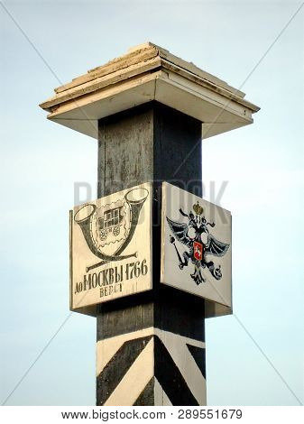 Yekaterinburg, Russia - 03/05/2019: An Ancient Postal Column Pillar The Distance From Ekaterinburg T