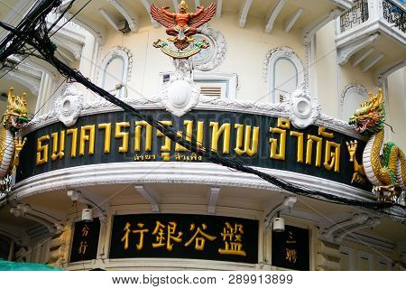 Bangkok, Thailand - December 29, 2017: In Front Of Bangkok Bank Sampeng Market Branch That Design Bu