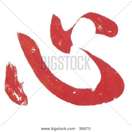 Caligrafia chinesa
