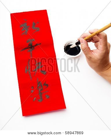 Chinese new year calligraphy, phrase meaning is happy new year