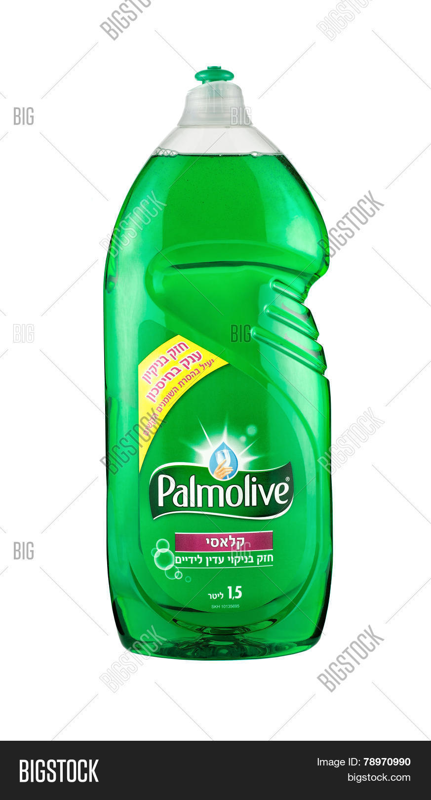 Palmolive Dish Soap 1, Image & Photo (Free Trial) Bigstock