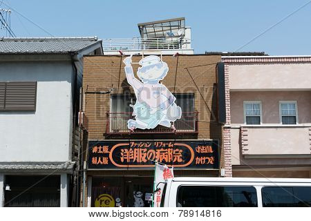 KYOTO, JAPAN - APRIL 19th : Interesting and patterned shop sign (Japanese text means clothes) on the street in Kyoto, Japan on 19th April 2014.