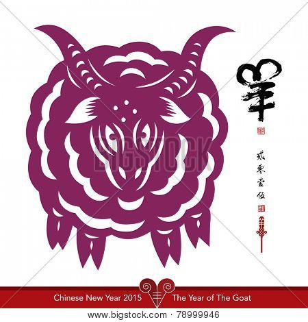 Vector Traditional Chinese Paper Cutting For The Year of The Goat. Translation of Calligraphy, Main: Goat, Sub: 2015, Red Stamps: Good Fortune The Year of The Goat.