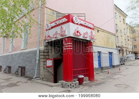 Nizhny Novgorod, Russia. - May 10.2017 Shop Bristol on the street Osharskaya