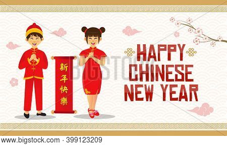 Happy Chinese New Year Greeting Card. Chinese Children Wearing National Costumes Saluting Chinese Ne