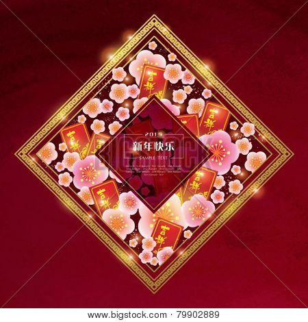 Chinese New Year background with plum blossom and red packet . Translation of Calligraphy: 'Good fortune' ,'Chinese New Year'.