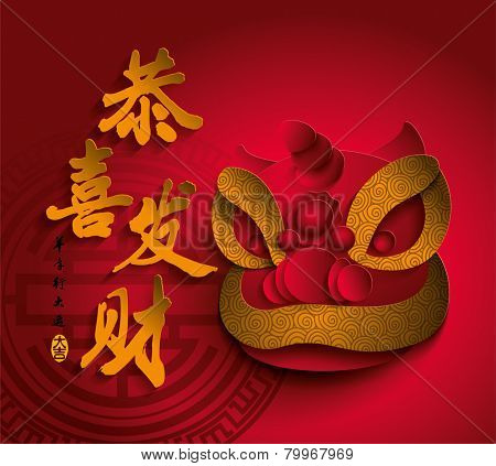 Chinese new year lion dance. Translation of Chinese Calligraphy:May Prosperity Be With You & Get Lucky Coming Year. Translation of Stamps: Good Luck 